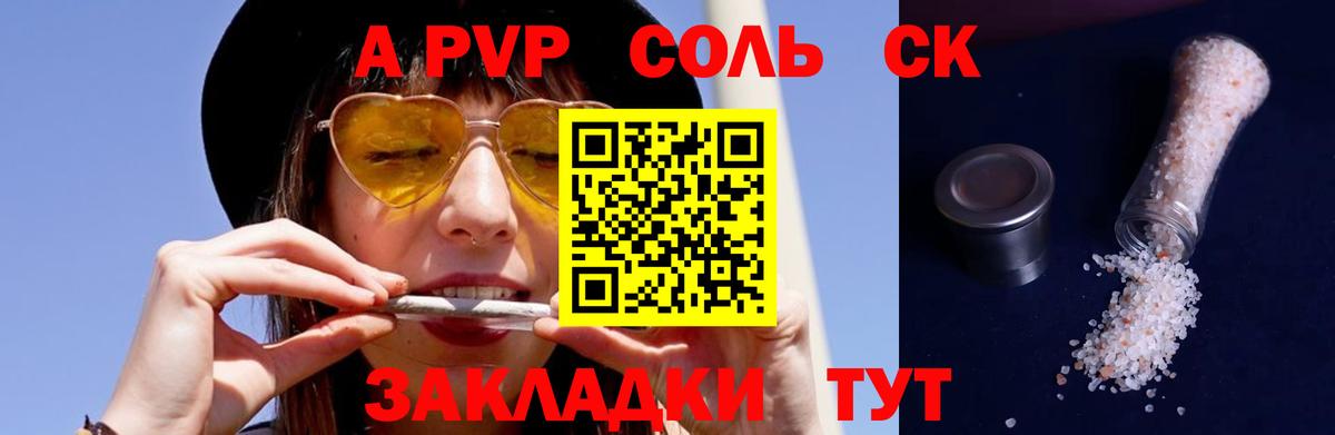 А ПВП мука  Вход с VPN  A PVP мука  Черкесск  APVP  A-PVP Crystall 