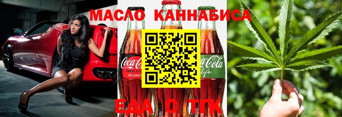 Cannafood марихуана  Вход с VPN  Черкесск 