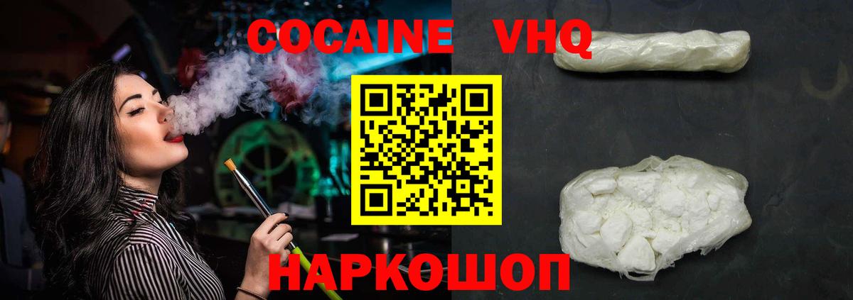COCAIN Эквадор Черкесск