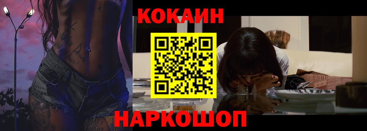 Кокаин  Cocaine Перу  Вход с VPN  Черкесск 