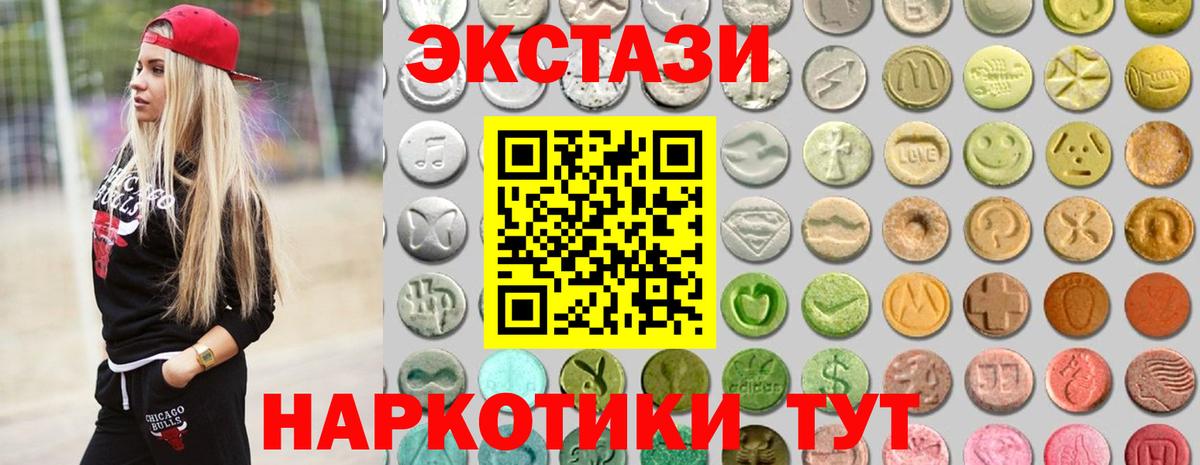 Черкесск  закладки  Экстази MDMA  Экстази  Вход с VPN  ЭКСТАЗИ 280 MDMA 