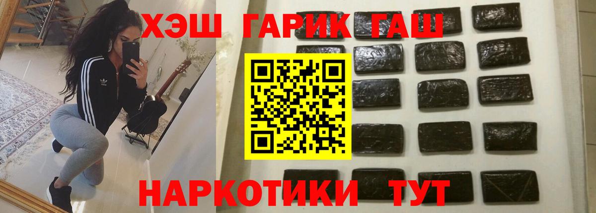 Гашиш Premium Черкесск