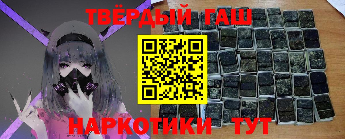 Черкесск  купить наркотики сайты  ГАШ  ГАШИШ Cannabis  Вход с VPN  Гашиш гарик 