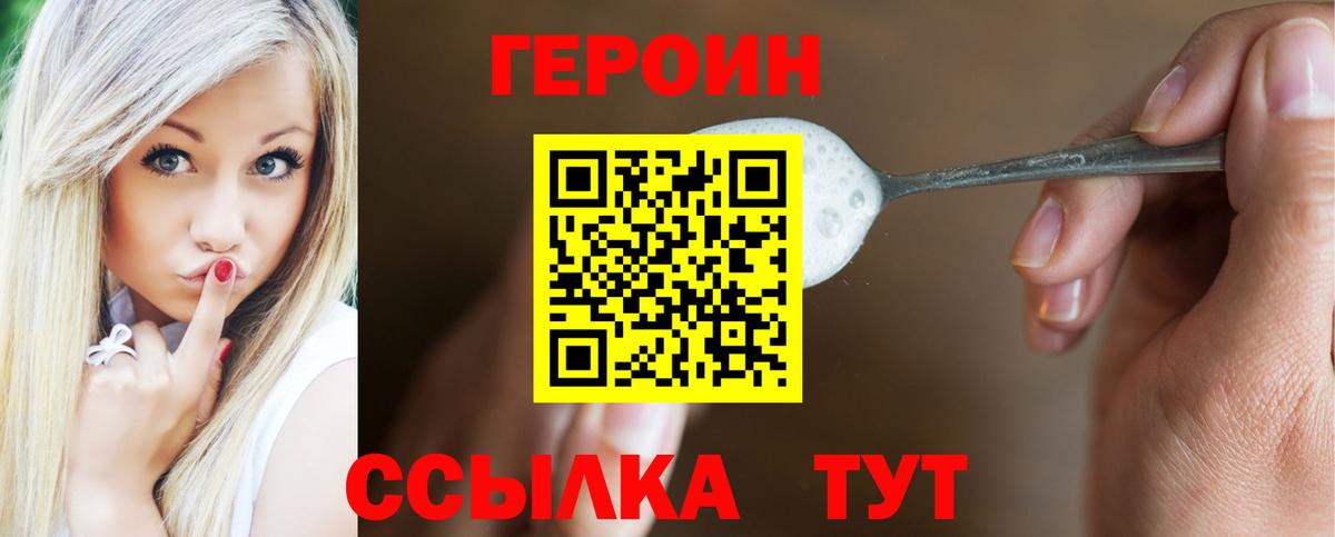 Героин гречка  Вход с VPN  ГЕРОИН  Черкесск 