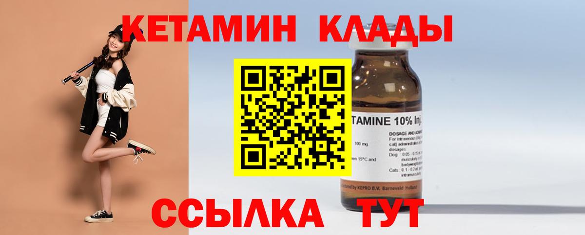 КЕТАМИН ketamine  Вход с VPN  Черкесск 
