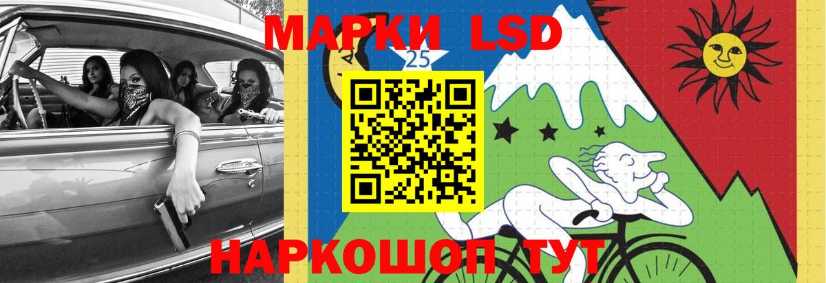 ЛСД экстази кислота Черкесск