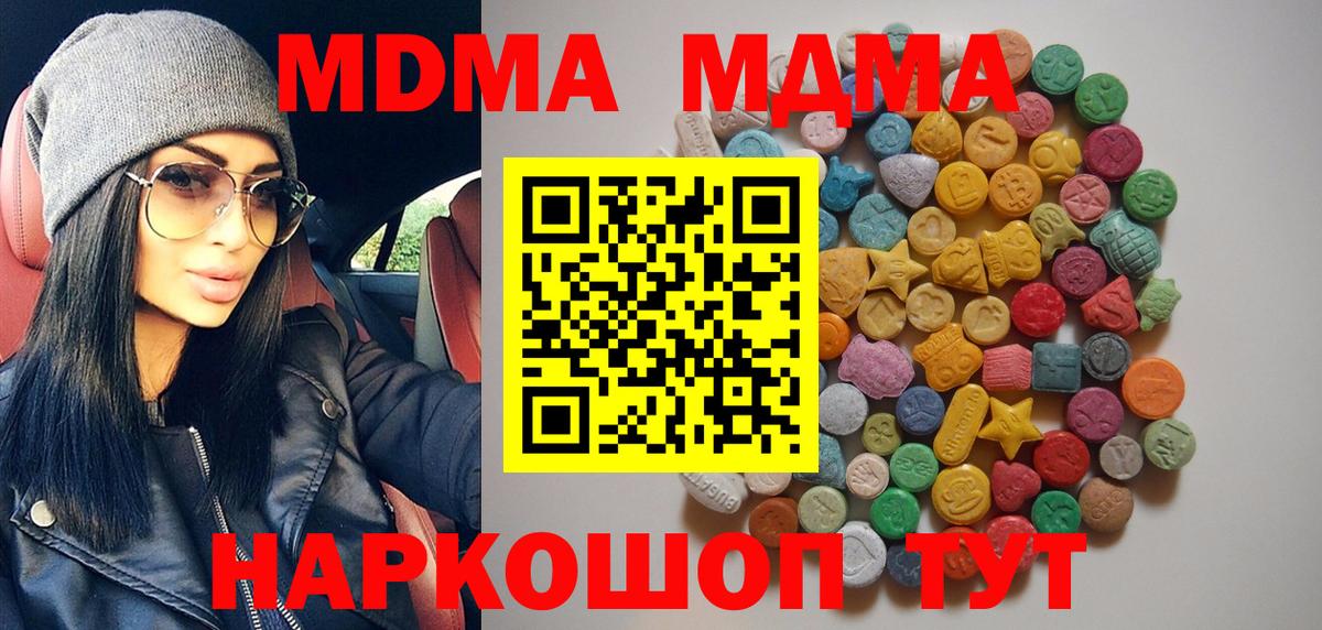 MDMA Molly Черкесск