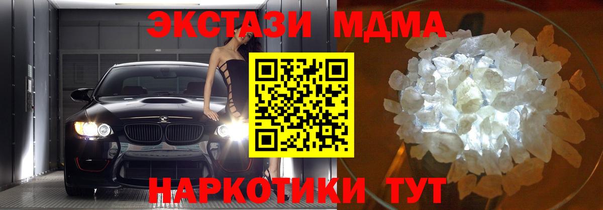 MDMA VHQ  MDMA Molly  Вход с VPN  Черкесск 